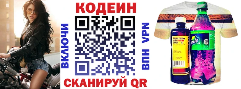 Кодеиновый сироп Lean напиток Lean (лин) hydra Пугачёв