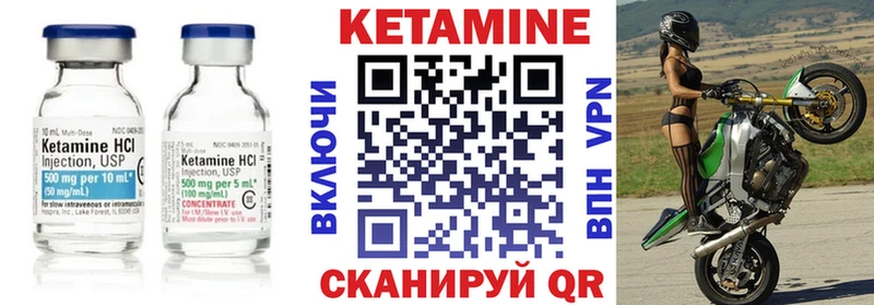 Кетамин ketamine  дарнет шоп  Пугачёв 