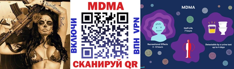 купить наркотики цена  Пугачёв  МДМА Molly 