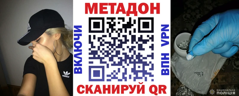 купить закладку  Пугачёв  Метадон белоснежный 